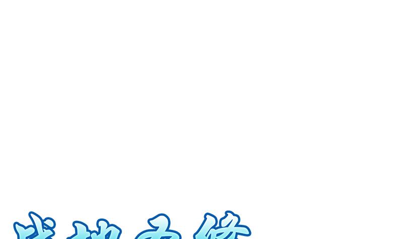 《战地圣修》第二季 第15话 上 三师兄的忧虑 第1页