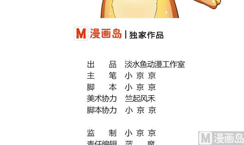 《战地圣修》第二季 第15话 上 三师兄的忧虑 第3页