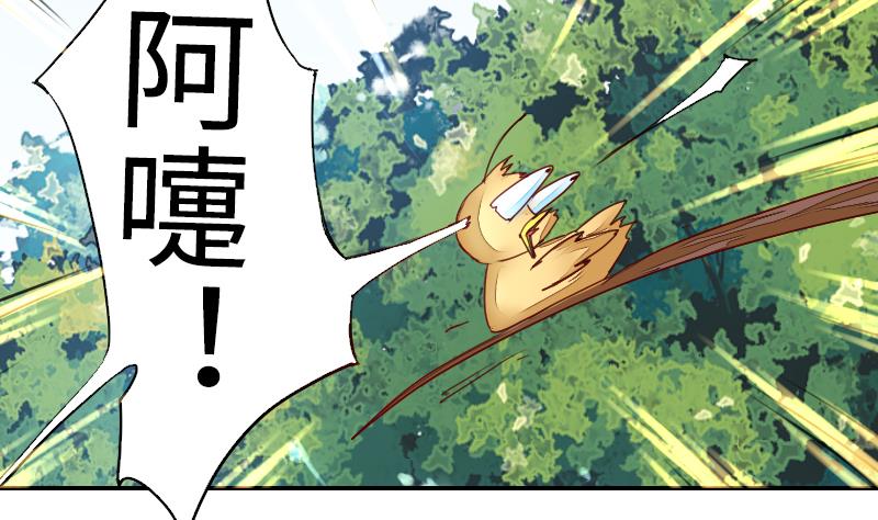 《战地圣修》第二季 第15话 上 三师兄的忧虑 第7页
