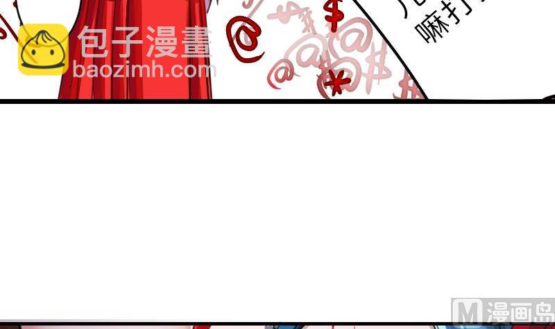 《战地圣修》第二季 第14话 下 灵兽都是小钱钱呀 第12页