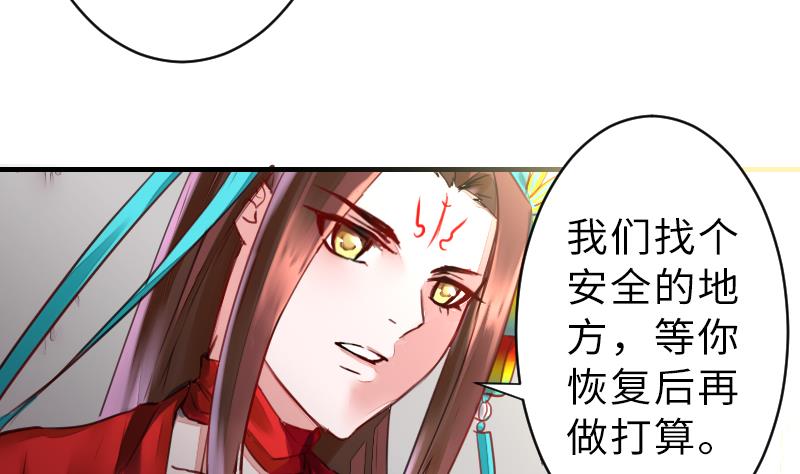 《战地圣修》第二季 第14话 下 灵兽都是小钱钱呀 第14页