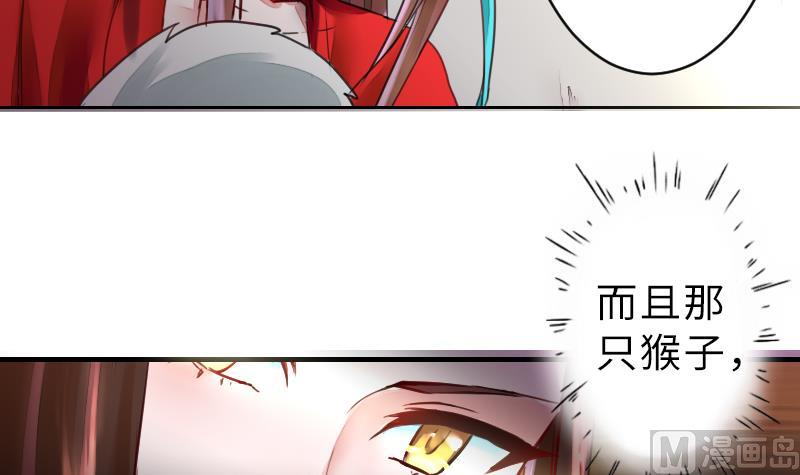 《战地圣修》第二季 第14话 下 灵兽都是小钱钱呀 第15页