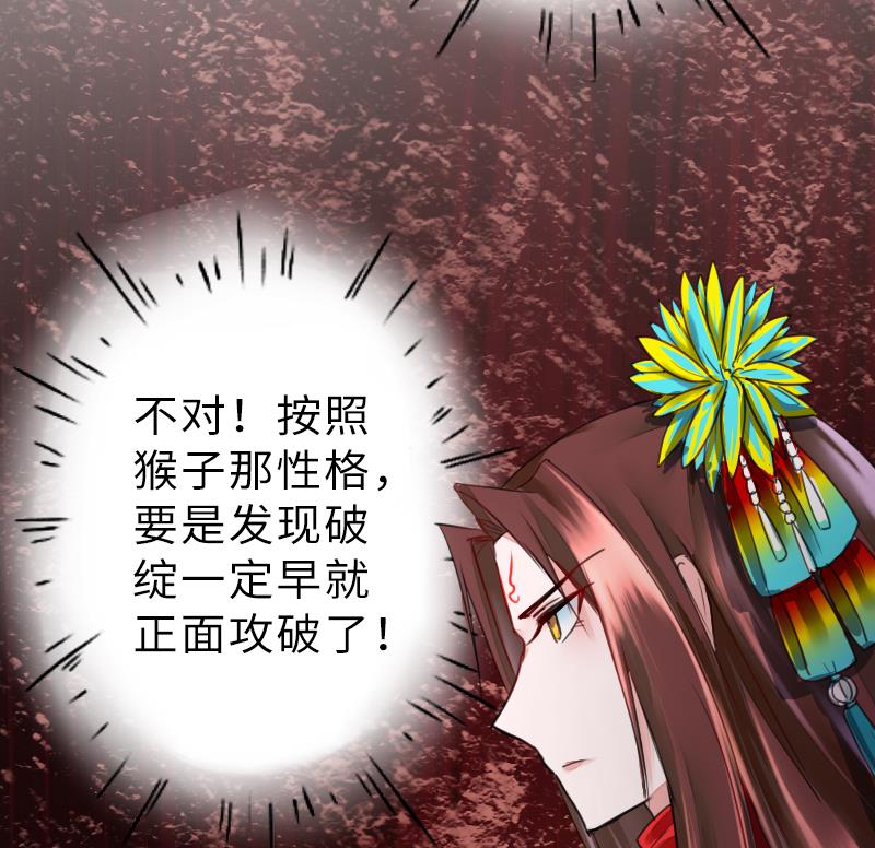 《战地圣修》第二季 第14话 下 灵兽都是小钱钱呀 第20页