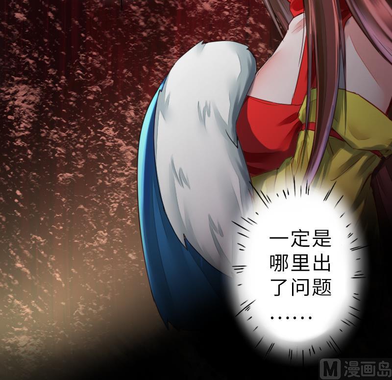 《战地圣修》第二季 第14话 下 灵兽都是小钱钱呀 第21页