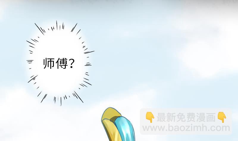 《战地圣修》第二季 第14话 下 灵兽都是小钱钱呀 第25页