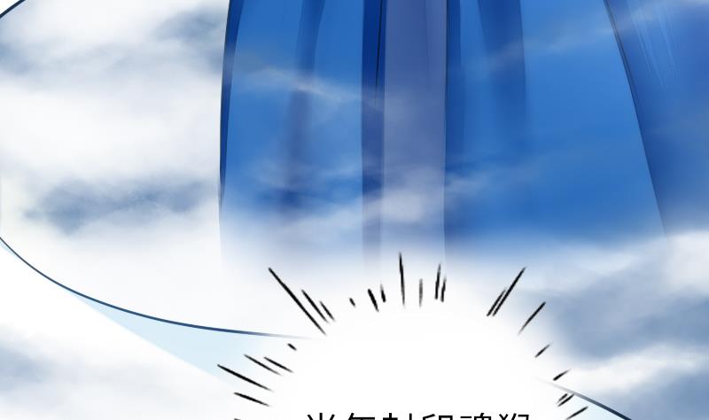 《战地圣修》第二季 第14话 下 灵兽都是小钱钱呀 第29页