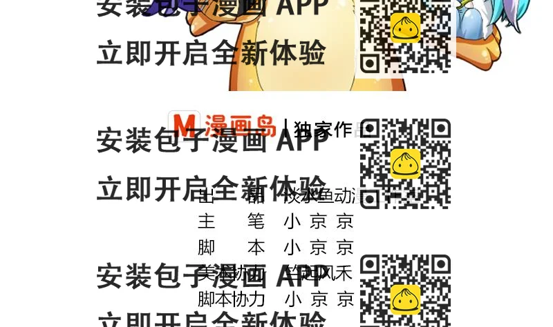 《战地圣修》第二季 第14话 下 灵兽都是小钱钱呀 第2页
