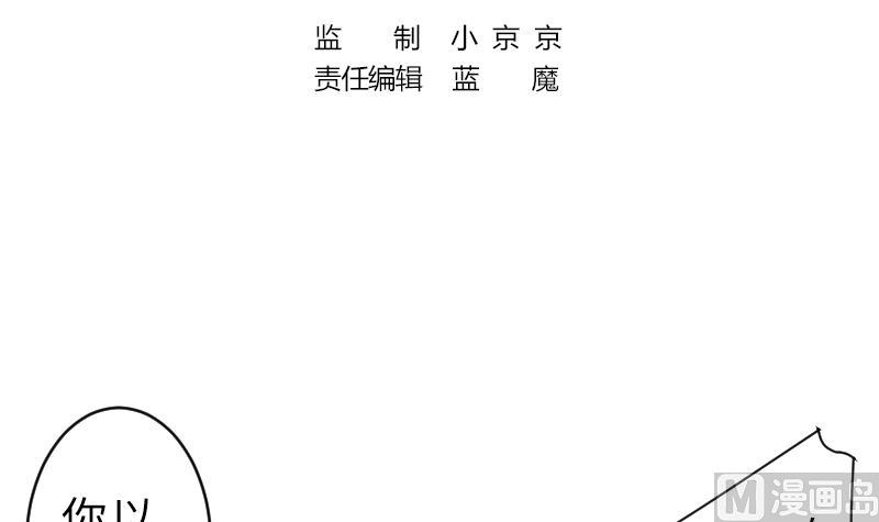 《战地圣修》第二季 第14话 下 灵兽都是小钱钱呀 第3页