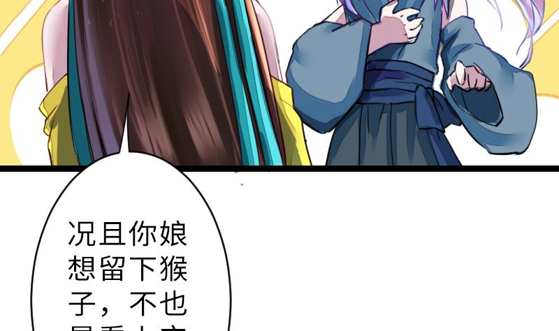 《战地圣修》第二季 第14话 下 灵兽都是小钱钱呀 第5页