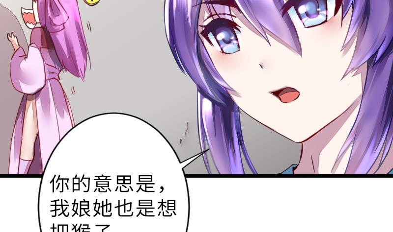 《战地圣修》第二季 第14话 下 灵兽都是小钱钱呀 第7页