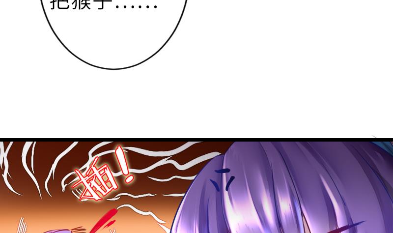 《战地圣修》第二季 第14话 下 灵兽都是小钱钱呀 第8页