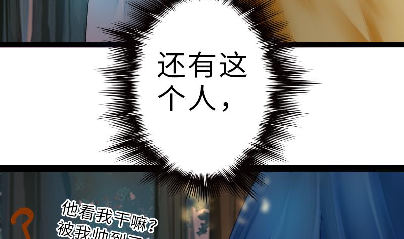 《战地圣修》第二季 第17话 下 深山中的魔障 第17页