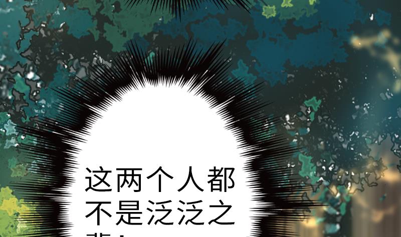 《战地圣修》第二季 第17话 下 深山中的魔障 第20页