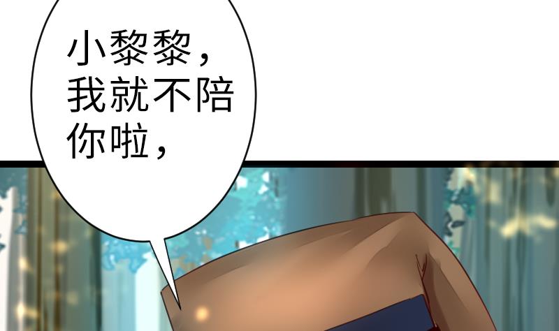 《战地圣修》第二季 第17话 下 深山中的魔障 第25页