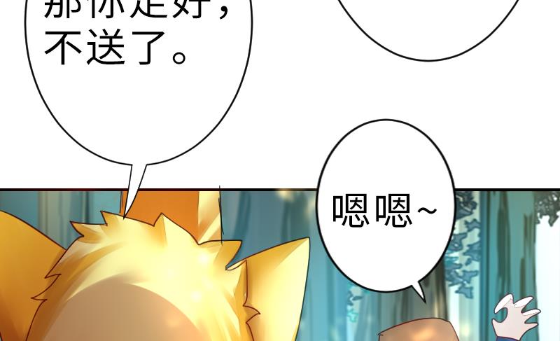 《战地圣修》第二季 第17话 下 深山中的魔障 第28页