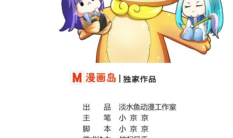 《战地圣修》第二季 第17话 下 深山中的魔障 第2页