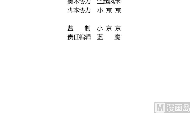 《战地圣修》第二季 第17话 下 深山中的魔障 第3页