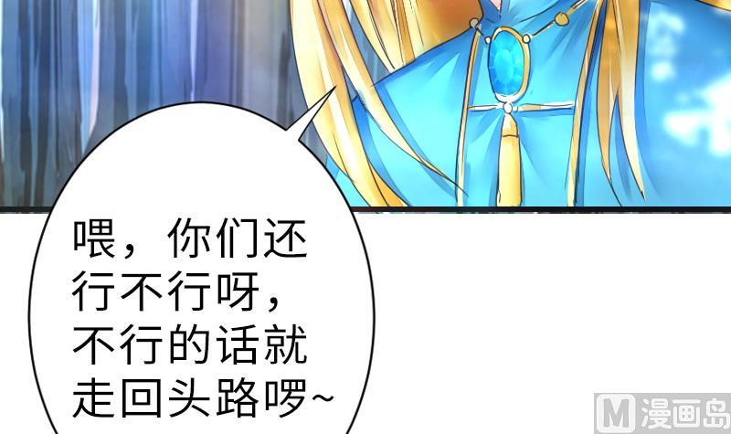 《战地圣修》第二季 第17话 下 深山中的魔障 第6页