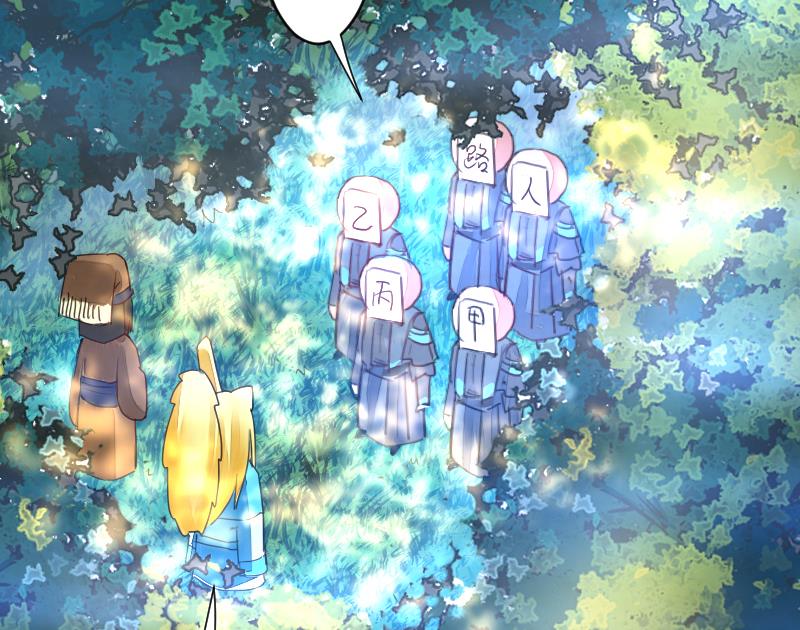 《战地圣修》第二季 第17话 下 深山中的魔障 第8页