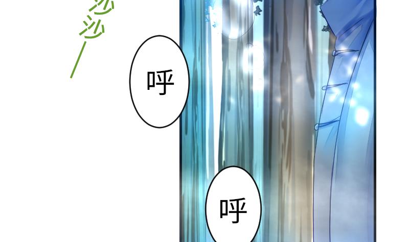 《战地圣修》第二季 第17话 上 深山中的魔障 第11页