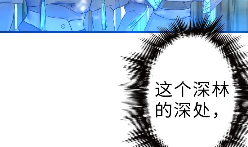 《战地圣修》第二季 第17话 上 深山中的魔障 第14页