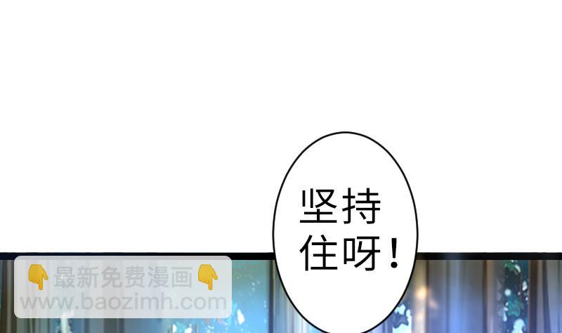 《战地圣修》第二季 第17话 上 深山中的魔障 第22页