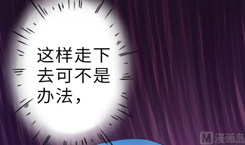《战地圣修》第二季 第17话 上 深山中的魔障 第27页