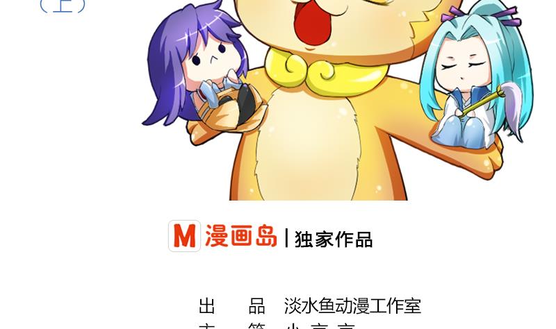 《战地圣修》第二季 第17话 上 深山中的魔障 第2页