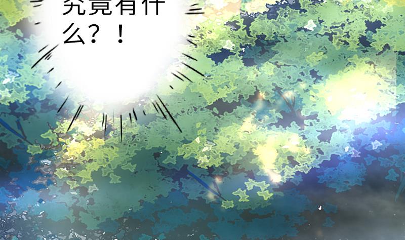 《战地圣修》第二季 第17话 上 深山中的魔障 第32页