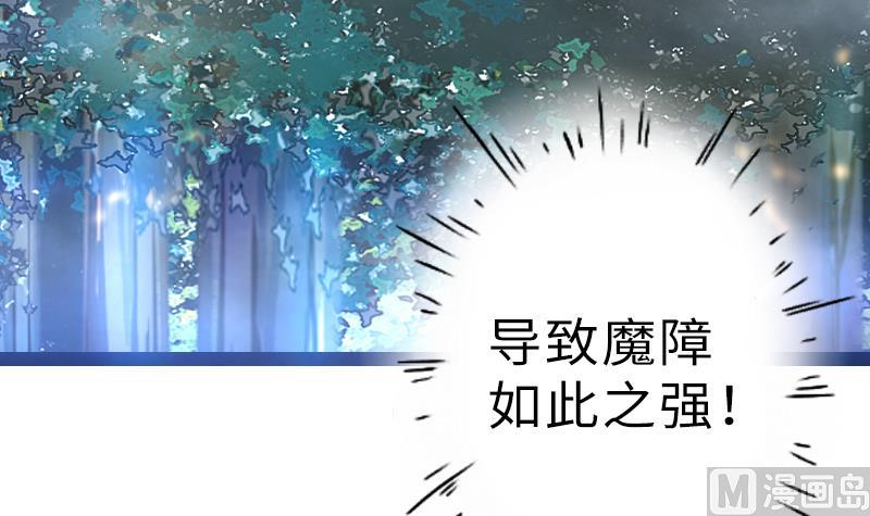 《战地圣修》第二季 第17话 上 深山中的魔障 第33页