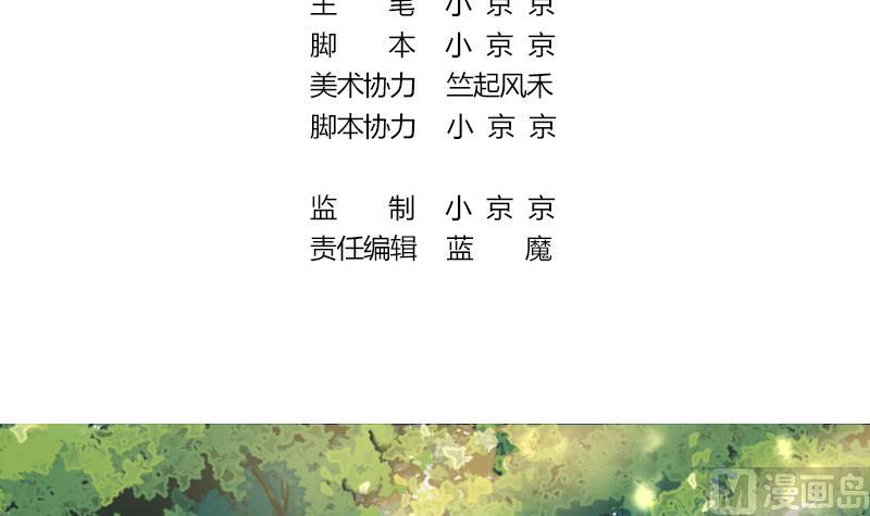 《战地圣修》第二季 第17话 上 深山中的魔障 第3页