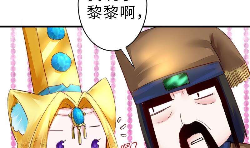 《战地圣修》第二季 第16话 下 深山老妖怪究竟是？！ 第10页