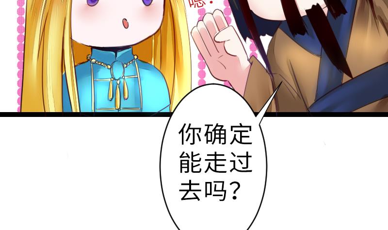 《战地圣修》第二季 第16话 下 深山老妖怪究竟是？！ 第11页