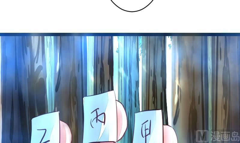 《战地圣修》第二季 第16话 下 深山老妖怪究竟是？！ 第12页