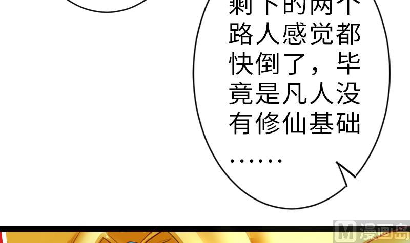 《战地圣修》第二季 第16话 下 深山老妖怪究竟是？！ 第15页