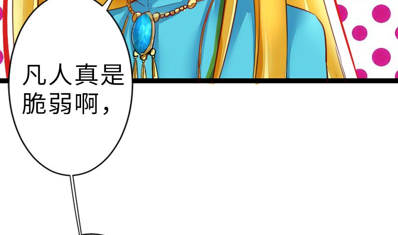《战地圣修》第二季 第16话 下 深山老妖怪究竟是？！ 第17页