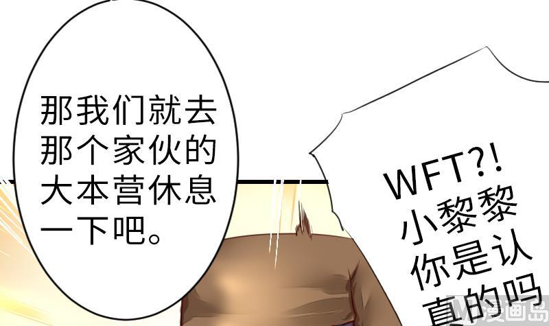 《战地圣修》第二季 第16话 下 深山老妖怪究竟是？！ 第18页