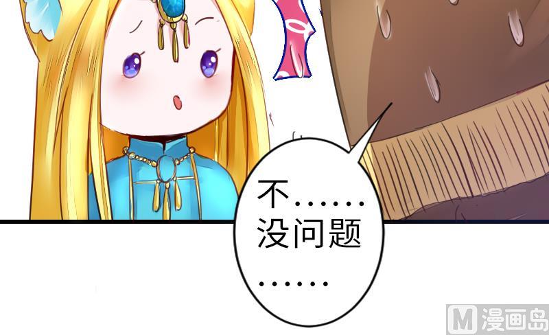 《战地圣修》第二季 第16话 下 深山老妖怪究竟是？！ 第21页
