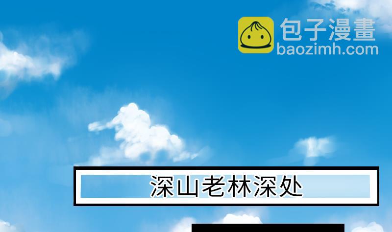 《战地圣修》第二季 第16话 下 深山老妖怪究竟是？！ 第22页