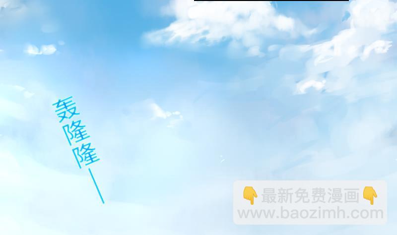 《战地圣修》第二季 第16话 下 深山老妖怪究竟是？！ 第23页
