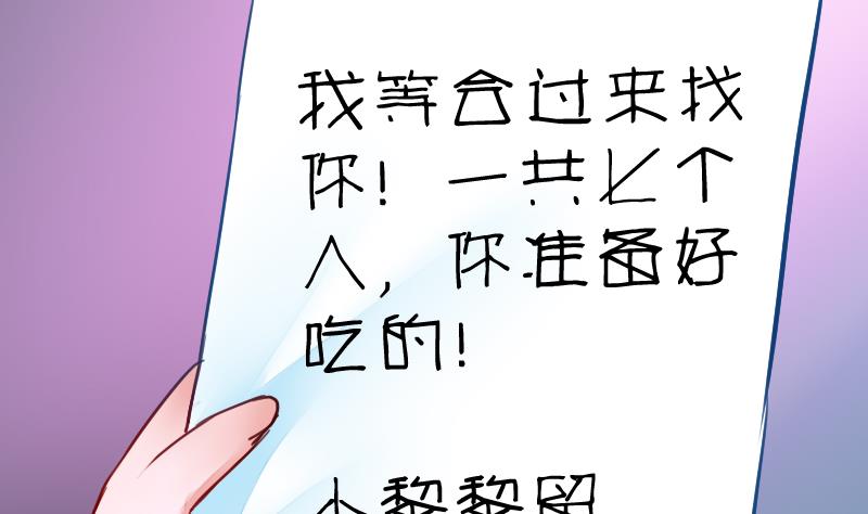《战地圣修》第二季 第16话 下 深山老妖怪究竟是？！ 第31页