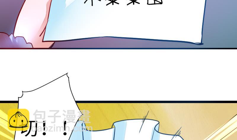 《战地圣修》第二季 第16话 下 深山老妖怪究竟是？！ 第32页