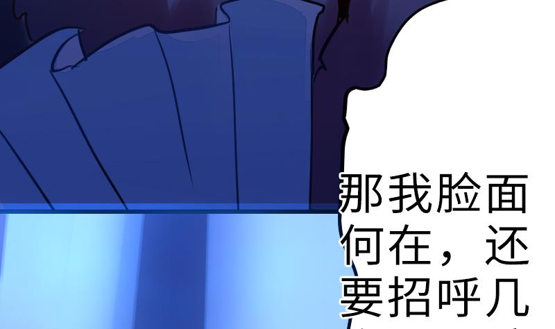 《战地圣修》第二季 第16话 下 深山老妖怪究竟是？！ 第37页