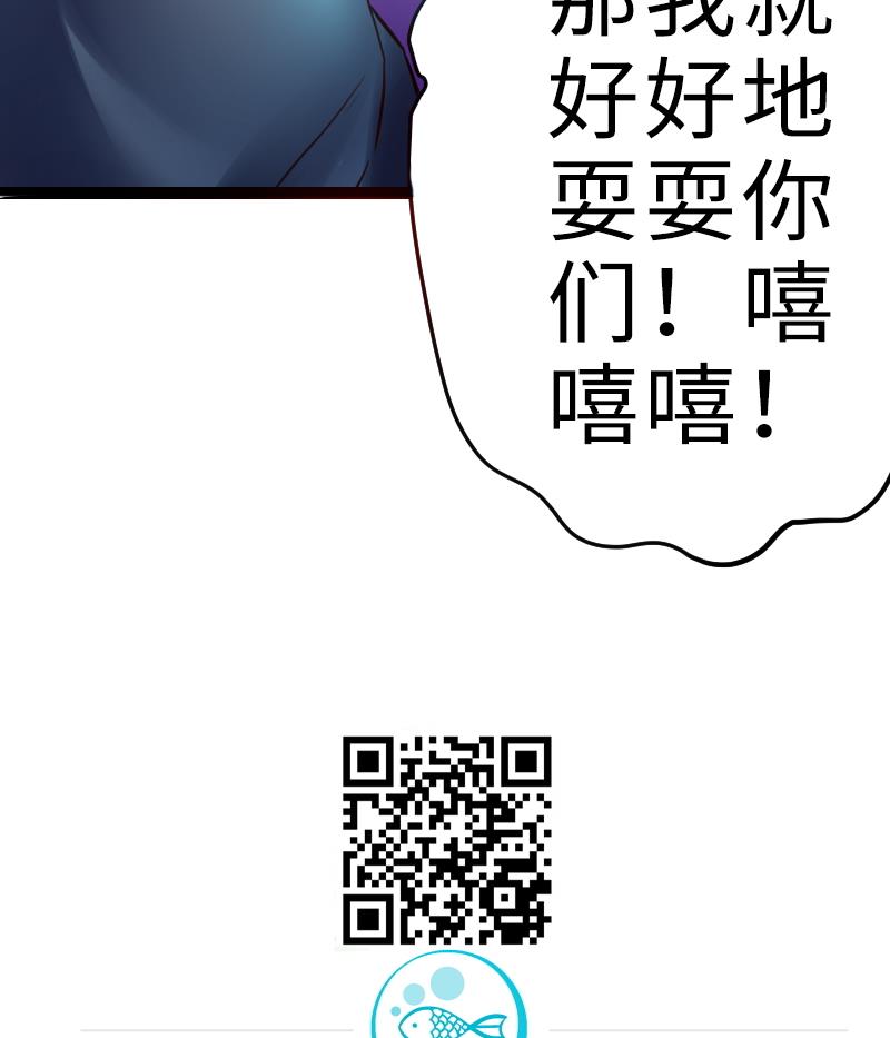 《战地圣修》第二季 第16话 下 深山老妖怪究竟是？！ 第41页