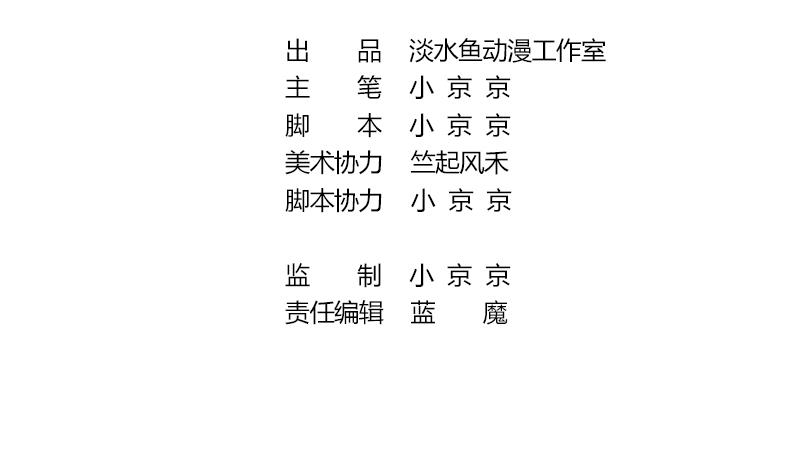 《战地圣修》第二季 第16话 下 深山老妖怪究竟是？！ 第7页