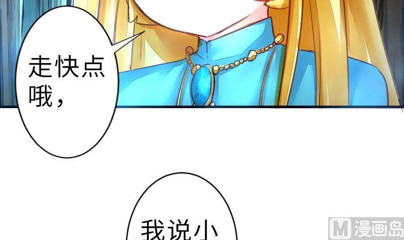 《战地圣修》第二季 第16话 下 深山老妖怪究竟是？！ 第9页