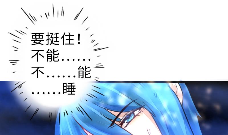 《战地圣修》第二季 第18话 上 抖S属性真可怕 第13页