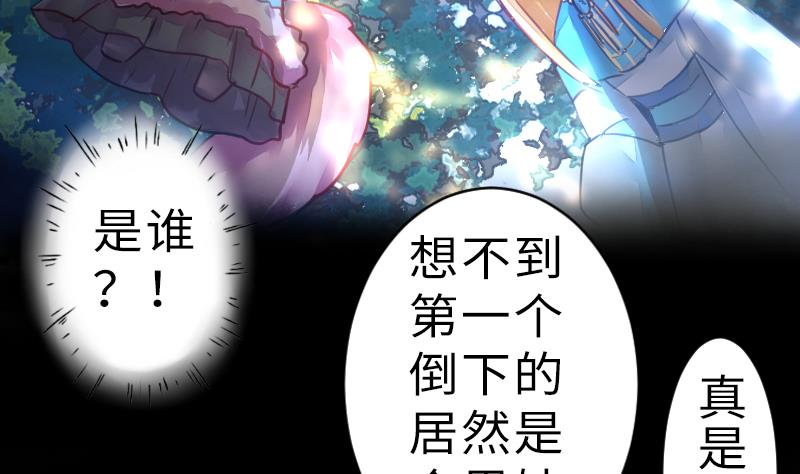《战地圣修》第二季 第18话 上 抖S属性真可怕 第16页