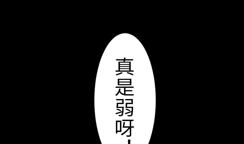 《战地圣修》第二季 第18话 上 抖S属性真可怕 第20页