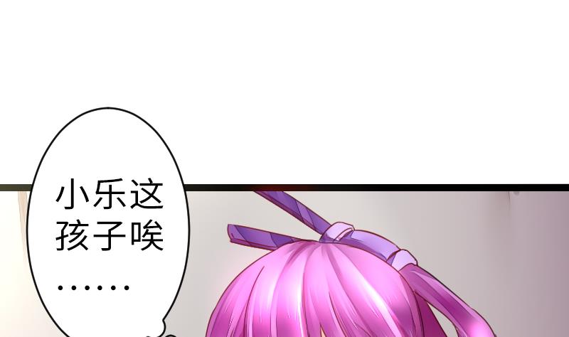 《战地圣修》第二季 第18话 上 抖S属性真可怕 第26页